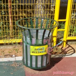 Δοχείο απορριμμάτων 30lt με εσωτερικό διάτρητο κάδο και λάμες